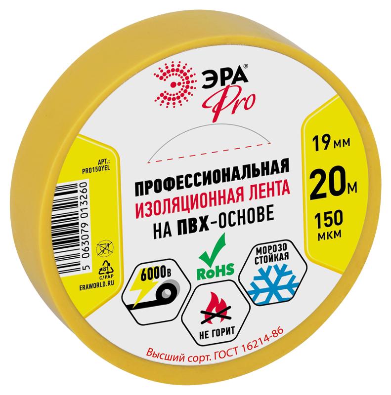 PRO150YEL PRO ПВХ-изолента Профессиональная 19мм х 20м 150 мкм, желтая | Б0057289 | ЭРА — миниатюра 1