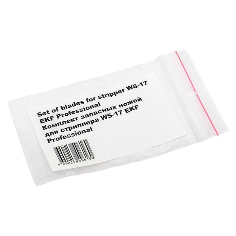Комплект запасных ножей для стриппера WS-17 EKF Professional | slws-17 | EKF — миниатюра 9