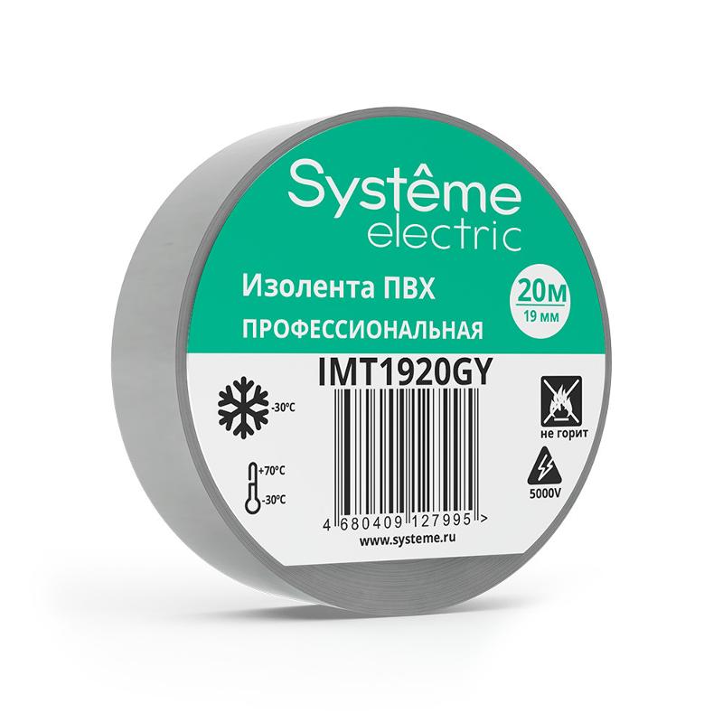 Изолента ПВХ 19мм Х 20м толщина-0,13мм Серая | IMT1920GY | SE — Systeme Electric