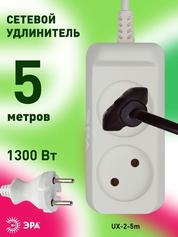 Удлинитель электрический   UX-2-5m без заземления 2 розетки 5м ШВВП 2x0,75мм2 6А | Б0038559 | ЭРА — миниатюра 4