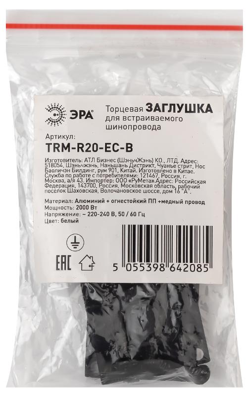Заглушка TRM-R20-EC-B торцевая для встраиваемого магнитного шинопровода NOVA TRM-R20 | Б0054780 | ЭРА — миниатюра 2
