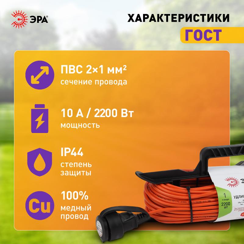 Удлинитель силовой ЭРА UFx-1-2x1.0-40m-IP44 на рамке б/з 1 гн 40м ПВС 2х1 | Б0046824 | ЭРА — миниатюра 3