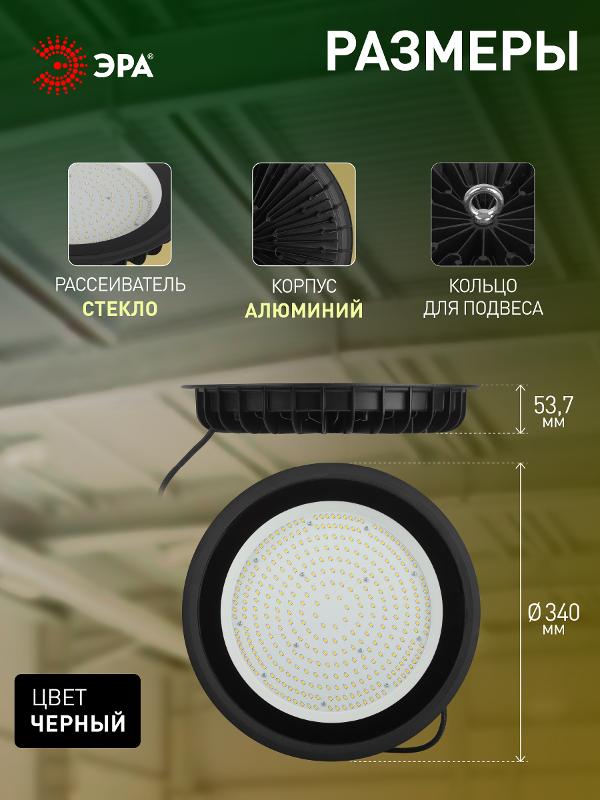 Светильник светодиодный промышленный SPP-402-0-40K-200 200Вт 4000K 20000Лм Кп<2% КСС Д | Б0051846 | ЭРА — миниатюра 4
