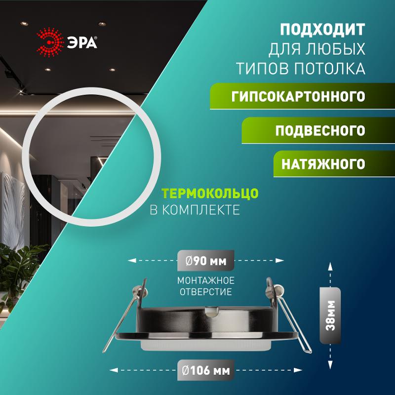 Светильник встраиваемый точечный под лампу GX53 KL35 BK /1 (к) 220V, 13W, черный металл | Б0048945 | ЭРА — миниатюра 4