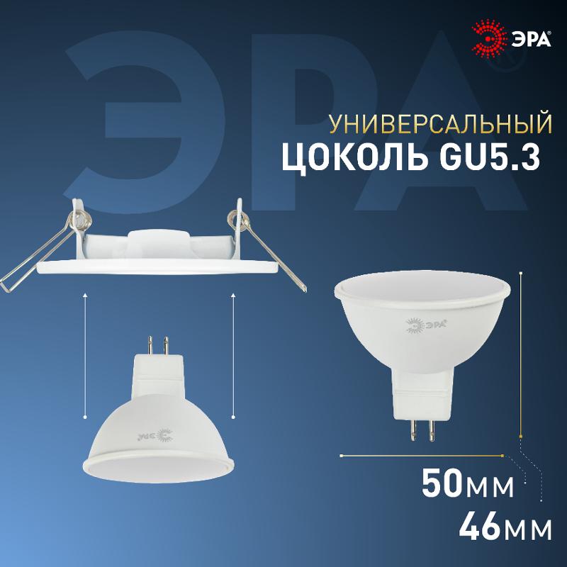 Лампа светодиодная LED MR16-12W-860-GU5.3 (диод, софит, 12Вт, холод, GU5.3) (10/100/4200)| Б0049075 | ЭРА — миниатюра 2