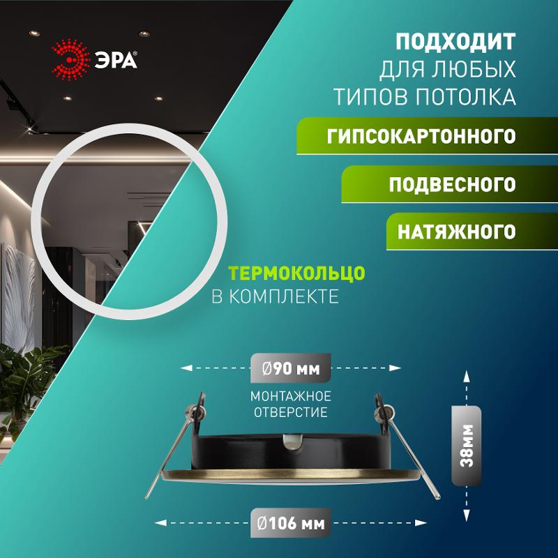 Светильник встраиваемый точечный под лампу GX53 KL35 SB /1 (к) 220V, 13W,бронза | Б0048951 | ЭРА — миниатюра 4