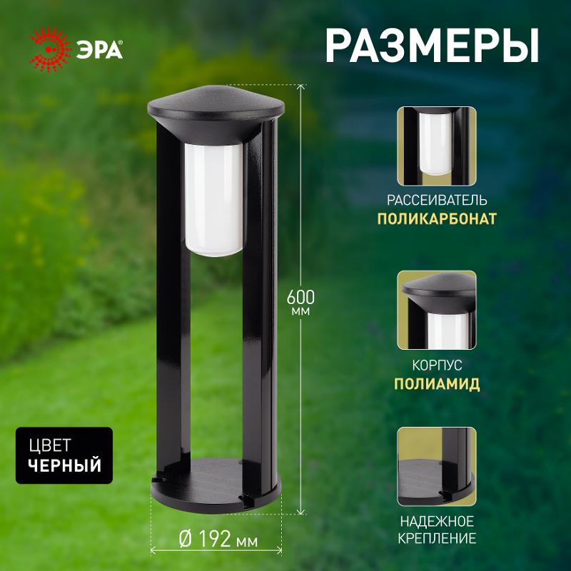 Светильник садово-парковый "Арка" ФТУ 01-20-003 192х600 mm | Б0048094 | ЭРА — миниатюра 5