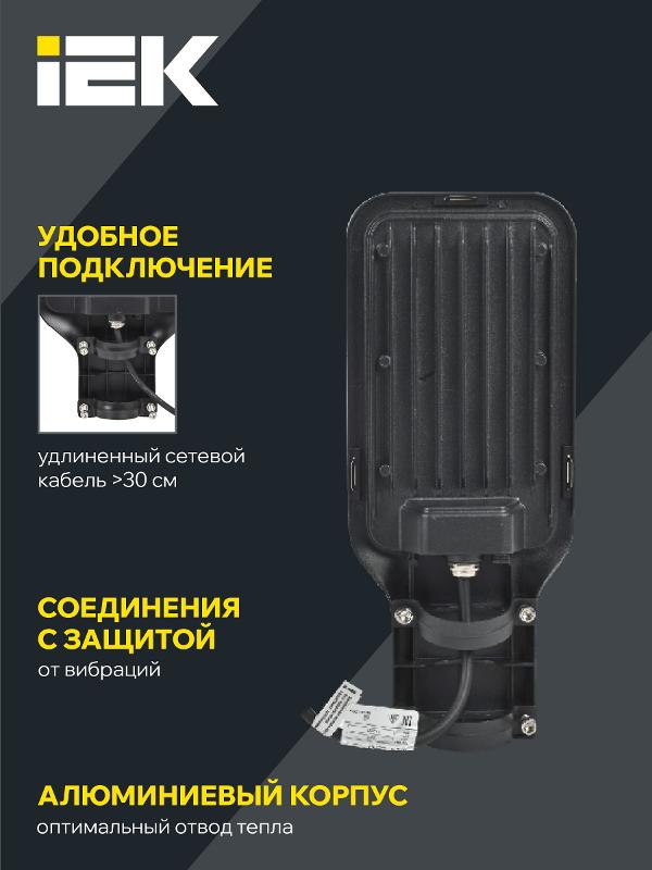 Светильник LED консольный ДКУ 1013-120Д 5000К IP65 | LDKU1-1013-120-5000-K03 | IEK — миниатюра 5
