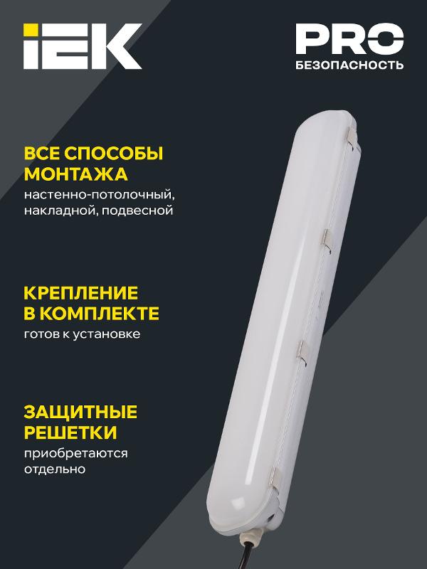 Светильник светодиодный промышленный линейный ДПП/ДСП 1403 70Вт 4500К IP65 с рассеивателем | LDSP2-1403-72-K23 | IEK — миниатюра 5