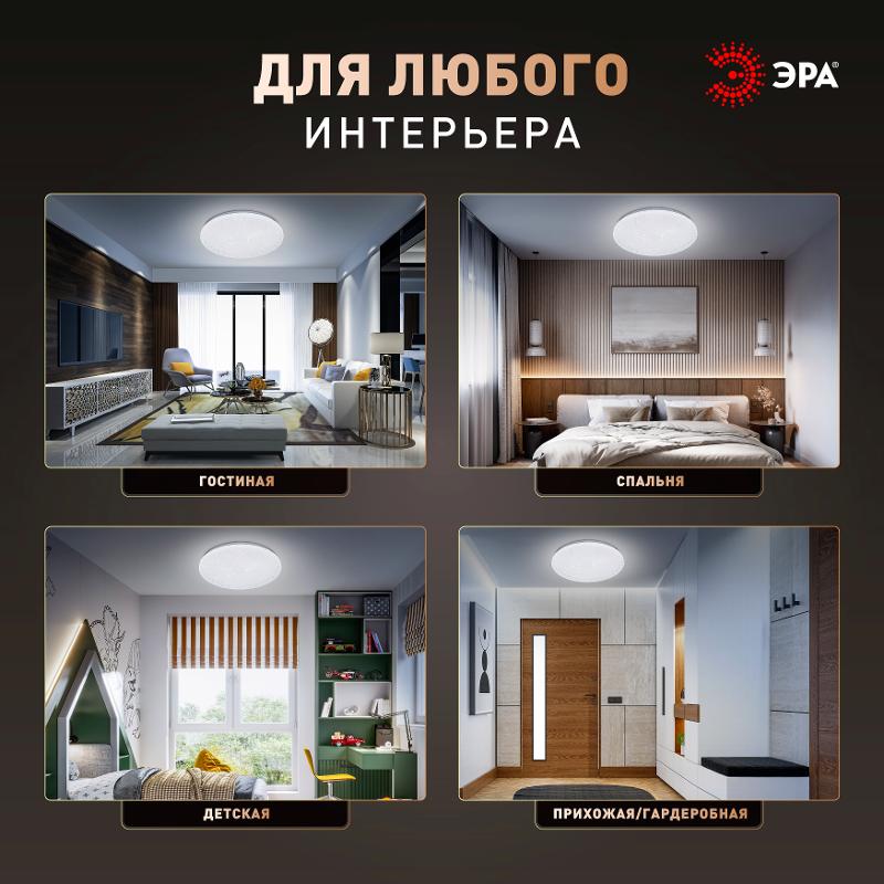Светильник потолочный светодиодный Классик без ДУ SPB-6 Slim Lily 36W-6,5K 6500K — миниатюра 7