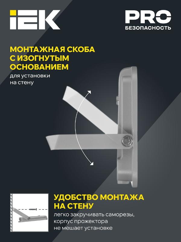 Прожектор светодиодный СДО 07-50 50Вт 6500К IP65 серый | LPDO701-50-K03 | IEK — миниатюра 6