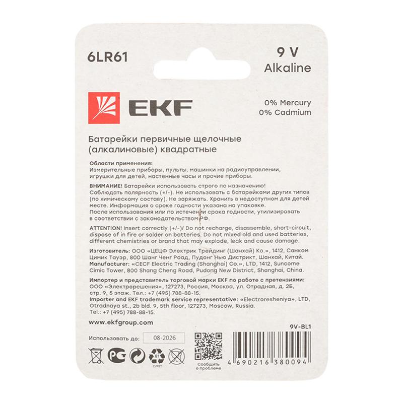 Батарейка алкалиновая типа 9V(6LR61) блистер 1шт. | 9V-BL1 | EKF — миниатюра 3
