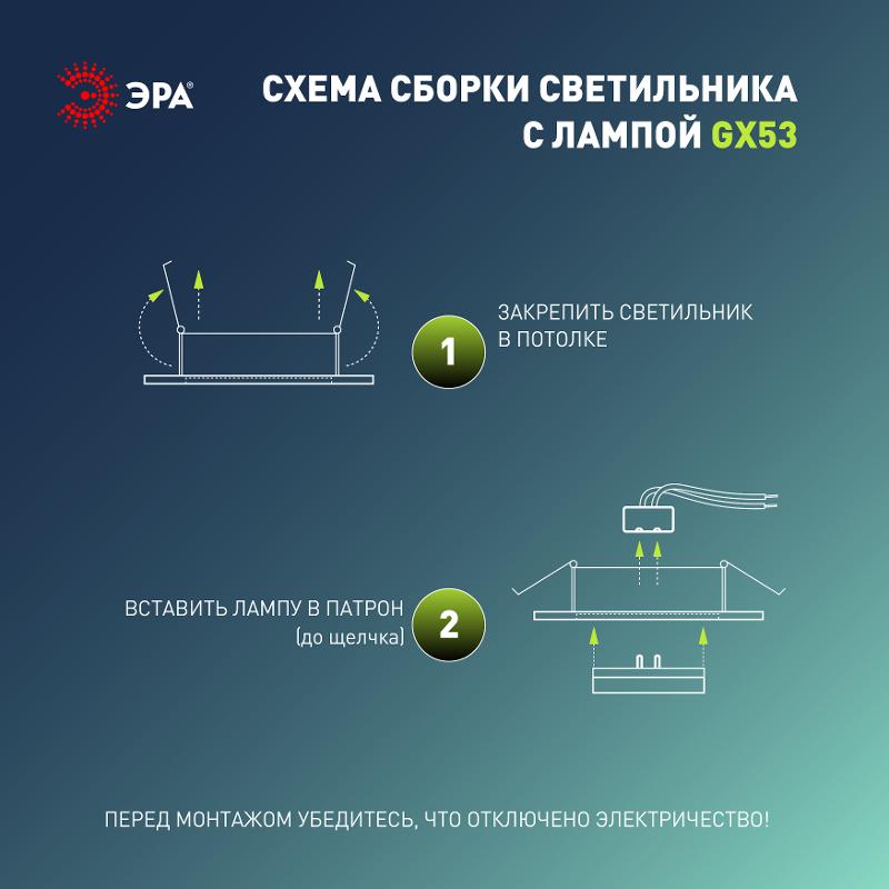 Светильник встраиваемый  под лампу GX53  KL35 SBK (к) Set 10 с термокольцом черный матовый комплект 10 шт. | Б0071343 | ЭРА — миниатюра 4