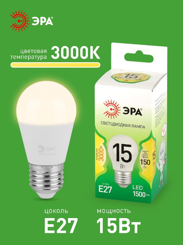 Лампа светодиодная  GREEN LINE LED P45-15W-830-E27 GL E27 15 Вт шар теплый свет | Б0067038 | ЭРА — миниатюра 3