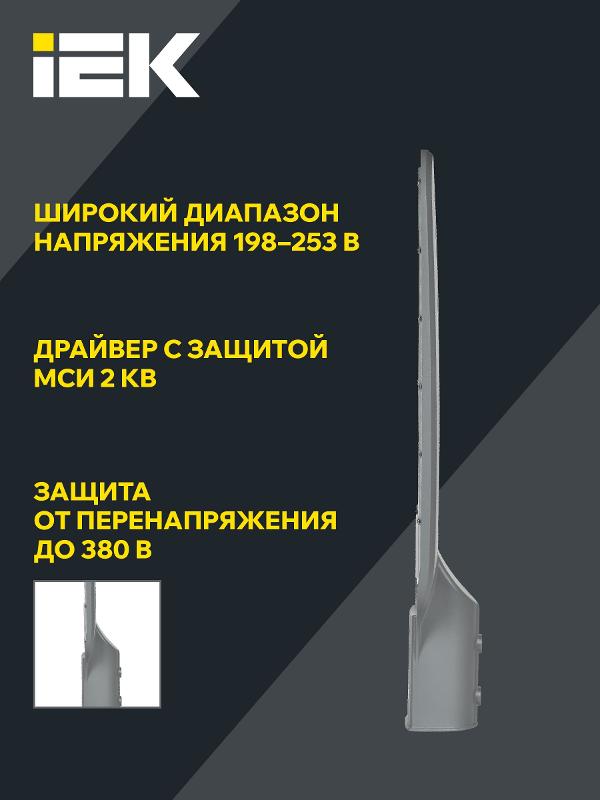 Светильник светодиодный консольный уличный ДКУ 1012-100Ш 5000К IP65 серый | LDKU1-1012-100-5000-K03  |  IEK — миниатюра 8