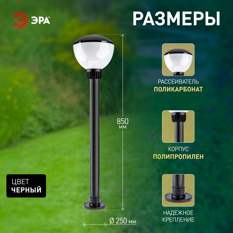 Светильник садово-парковый НТУ 01-75-002 "Аква" 250х850 mm | Б0048098 | ЭРА — миниатюра 4