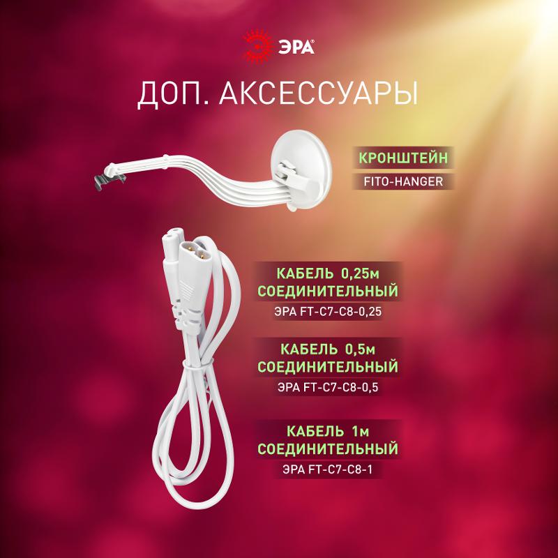 Светильник для растений, фитолампа светодиодная линейная  FITO-18W-PL-LINE 573-GR красно-синего спектра 18 Вт Т5 | Б0066936 | ЭРА — миниатюра 2