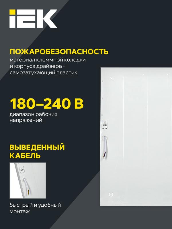 Светильник светодиодный универсальный ДВО 6575 595х595х20мм 40Вт 4000К опал | LDVO0-6575-40-4000-K01 | IEK — миниатюра 8