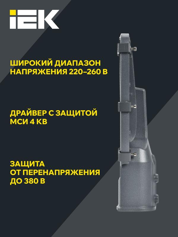 Светильник светодиодный консольный уличный  ДКУ 1002-30Д 5000К IP65 серый | LDKU0-1002-030-5000-K03 | IEK — миниатюра 4