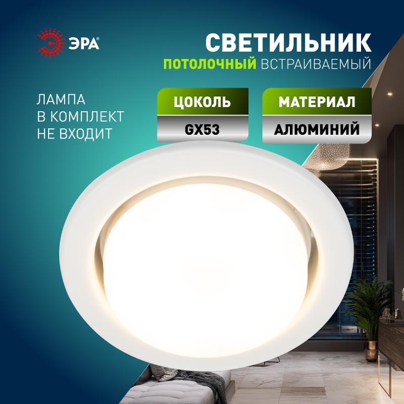 Светильник встраиваемый точечный под лампу GX53 KL35 WH /1 (к) 220V, 13W,белый — миниатюра 4