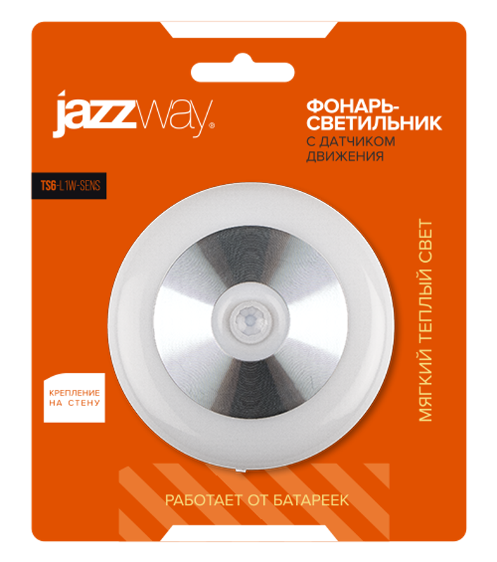 Светильник-подсветка TS6-L1W-SENS (датчик движения) | .5031692 | Jazzway — миниатюра 3