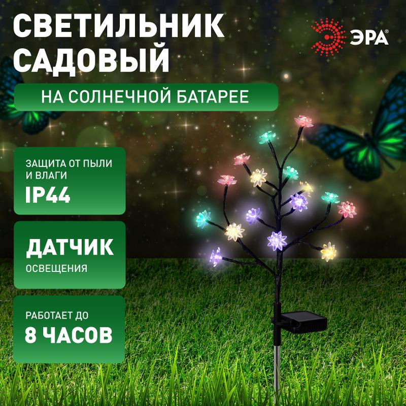 Садовый светильник Сакура ERASF22-60 на солнечной батарее, 16LED, 32 см — миниатюра 2