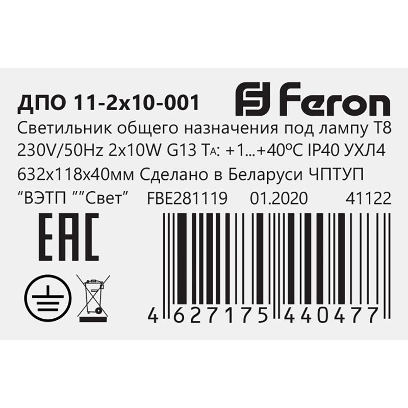 Светильник для 2х LED ламп Т8, цоколь 2*G13, ДПО 11-2х10-001, 642мм, IP40 | 41222 | Feron — миниатюра 6