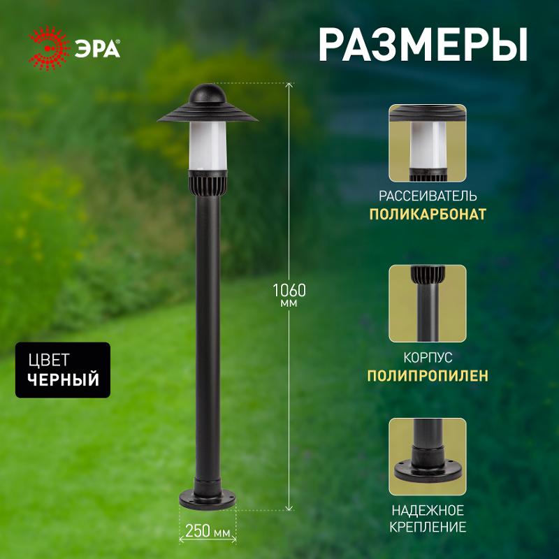 Садово-парковый светильник НТУ 01-60-010 Поллар 1123 | Б0057495 | ЭРА — миниатюра 5