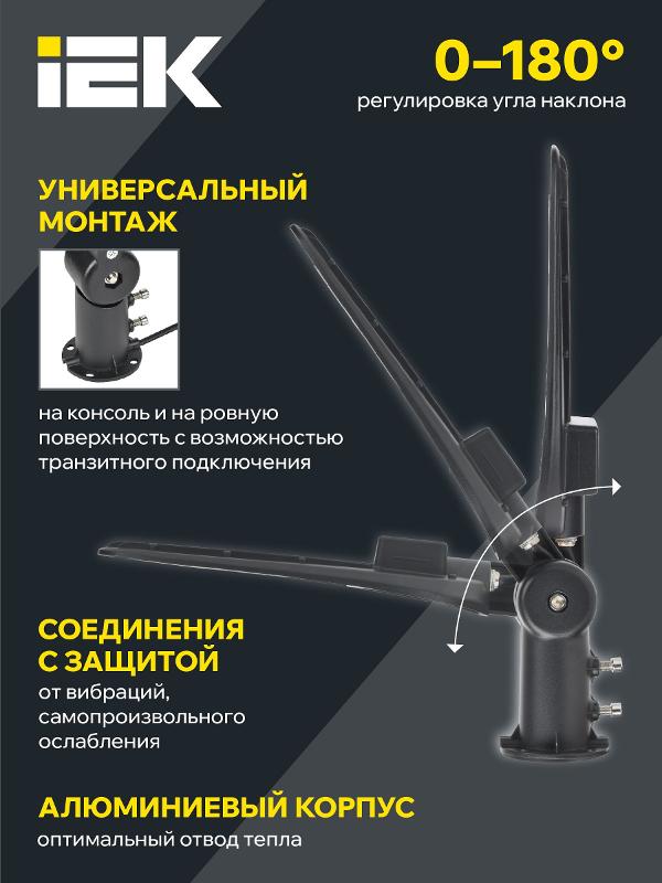 Светильник уличный консольный серия PRO ДКУ 1014-100Ш 5000К IP65 | LT-DKU1-1014-100-50-K02 | IEK — миниатюра 5