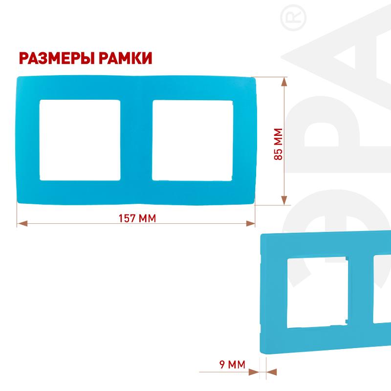 Рамка на 2 поста 12-5002-28  ,  голубой  |Б0019402 | ЭРА — миниатюра 2