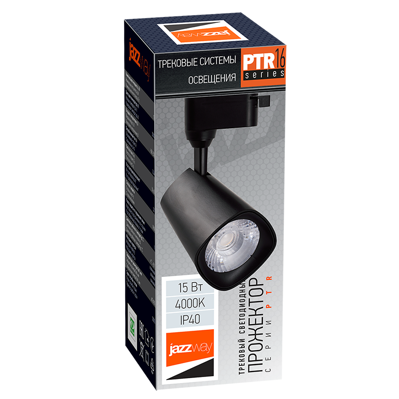 Светильник светодиодный трековый однофазный PTR 1615 15w 4000K 24° BL (чёрный) IP40 | .5035515 | JAZZWAY — миниатюра 6