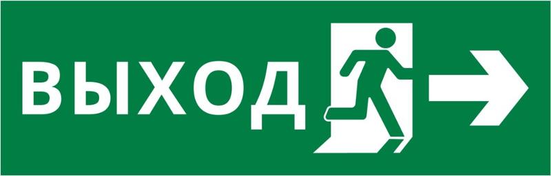 Пиктограмма ДСО-101-IP65-Н "Выход Фигура - вправо 2" | 62328DEK | DEKraft — фото 1 | Sento