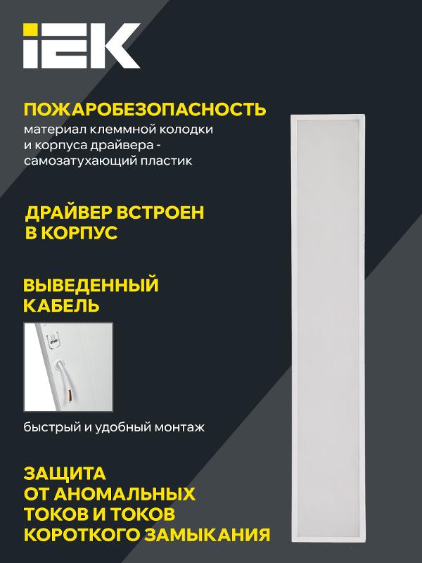 Панель LED ДВО 6587 1195х180х32 40Вт 3000К опал CRI90 — миниатюра 4