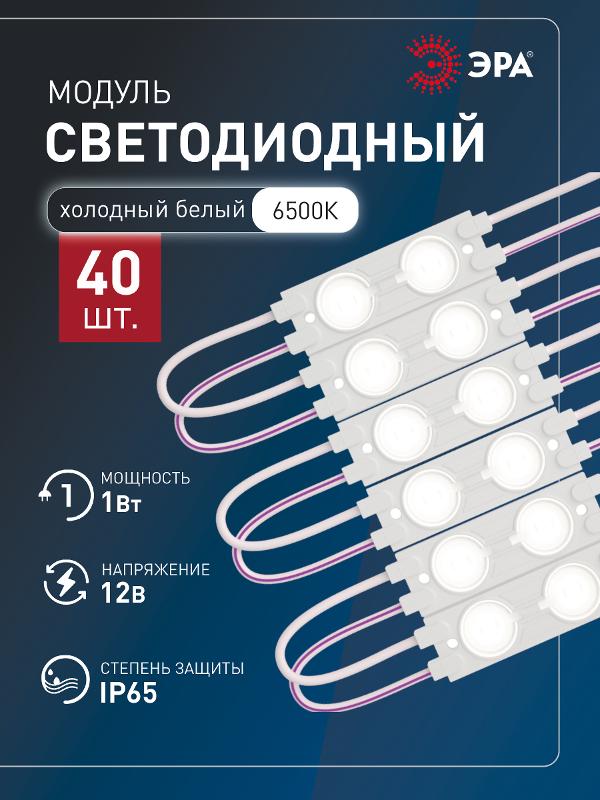 Модули светодиодные герметичные MZ2835-02-12V-2835-IP65-5 5 метров | Б0044171 | ЭРА — миниатюра 2