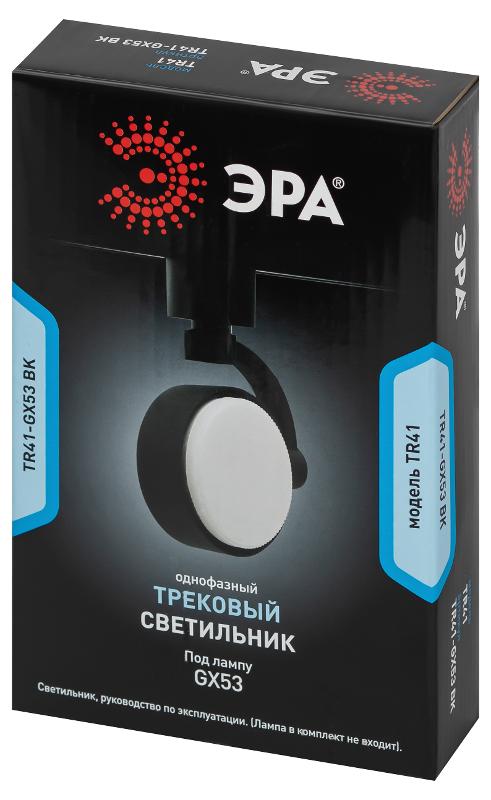 Трековый светильник однофазный  TR41-GX53 BK GX53 Черный | Б0061109 | ЭРА — миниатюра 2