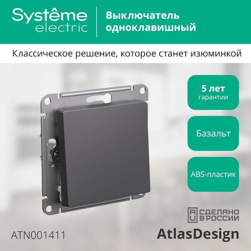 AtlasDesign Базальт Выключатель 1-клавишный, сх.1, 10АХ, механизм | ATN001411 | SE — миниатюра 2