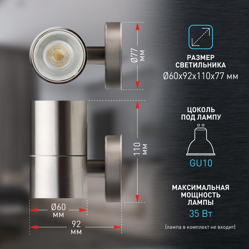 Декоративная подсветка WL15 GU10 MAX35W IP54 хром | Б0034615 | ЭРА — миниатюра 4