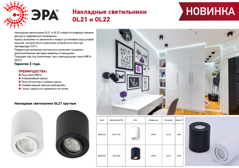 Светильник настенно-потолочный спот OL21 BK MR16/GU10, черный, поворотный | Б0054393 | ЭРА — миниатюра 4