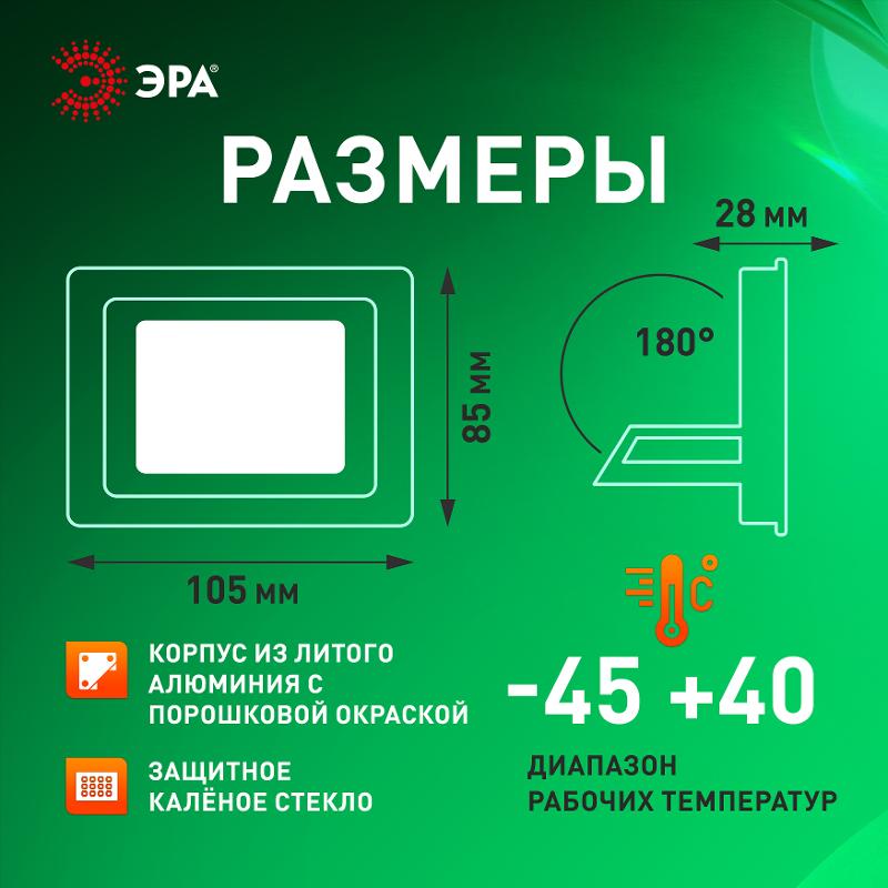 Прожектор светодиодный   LPR-025-GREEN-020 20Вт зеленое свечение 2000лм IP65 | Б0064699 | ЭРА — миниатюра 3