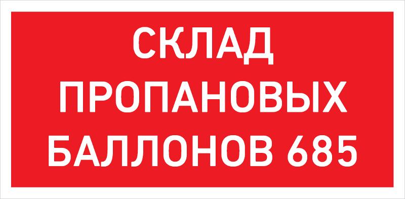 Светильник светодиодный взрывозащищенный PROTON LED Exd-C027 СКЛАД ПРОПАНОВЫХ БАЛЛОНОВ 685 Б/К | 1389000780 | Световые Технологии — миниатюра 1