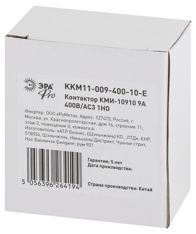Контактор PRO KKM11-009-400-10-E КМИ-10910 9А 400В/АС3 1НО | Б0050427 | ЭРА — миниатюра 2