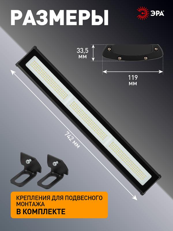 Светильник светодиодный промышленный подвесной IP65 150Вт 15750Лм 5000К Кп<5% SPP-403-0-50K-150 КСС Д IC | Б0046673 | ЭРА — миниатюра 4