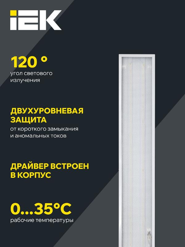 Светильник светодиодный универсальный ДВО 6567-P 4000К 36Вт IP20 призма 1200х180х20 | LDVO2-6567-36-4000-K01 | IEK — миниатюра 4