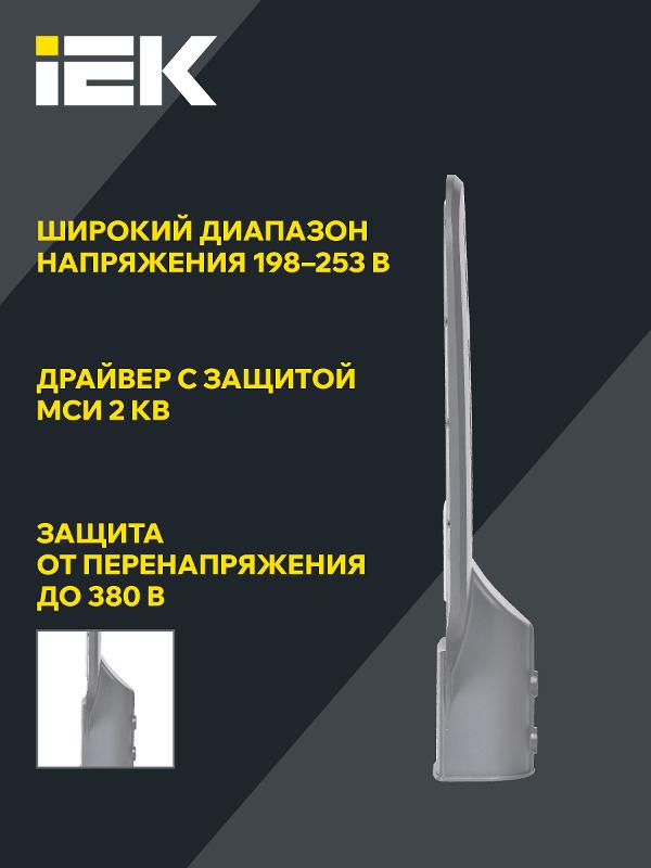 Светильник светодиодный консольный уличный ДКУ 1012-50Ш 5000К IP65 серый | LDKU1-1012-050-5000-K03 | IEK — миниатюра 8