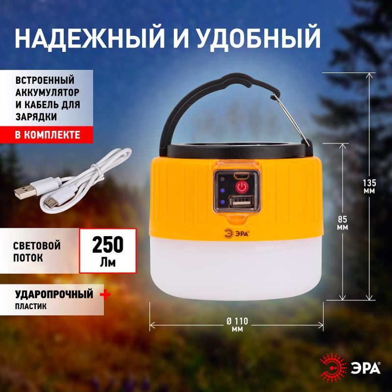 Фонарь кемпинговый светодиодный KA-601 "Пегас" аккумуляторный, на солнечной батарее + дистанционный пульт | Б0054043 | ЭРА — миниатюра 5