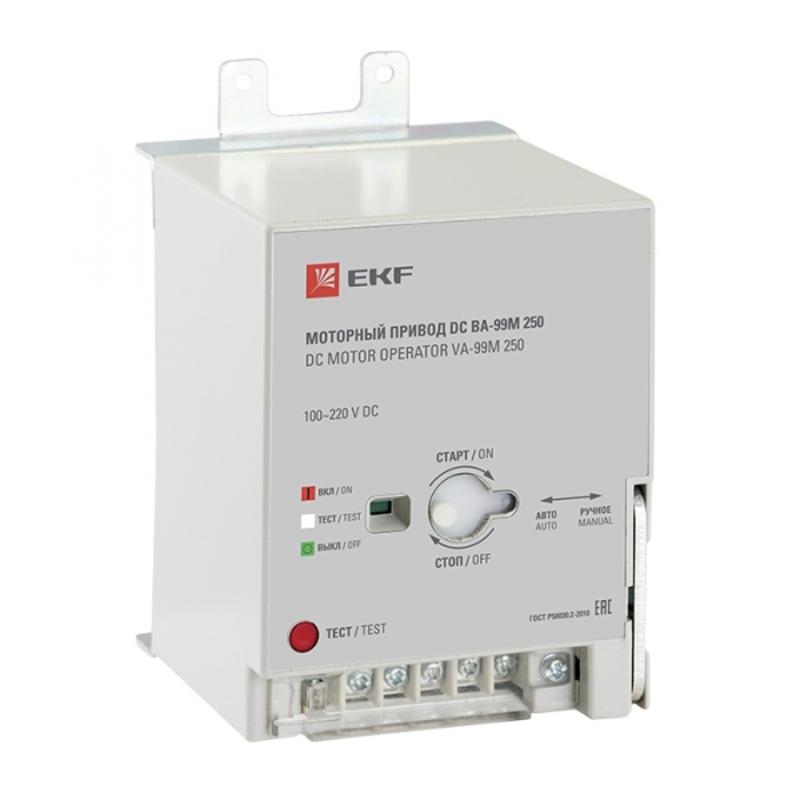 Моторный привод 100~220В DC ВА-99M 250 EKF Basic | mccb99m-a-144 | EKF — EKF