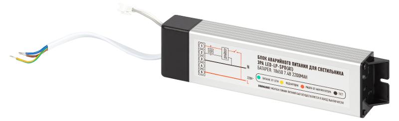 Блок аварийного питания  LED-LP-SPO (A2) БАП для светодиодных светильников SPO-6-36-..-A2 (Б0062*) не совместим с -A | Б0062020 | ЭРА — ЭРА (Энергия света)