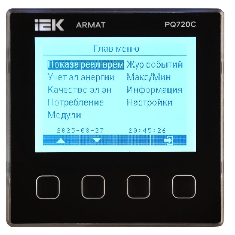 ARMAT Анализатор качества электроэнергии PQ720C | AR-PQ23-6-3-4-LCD | IEK — миниатюра 2