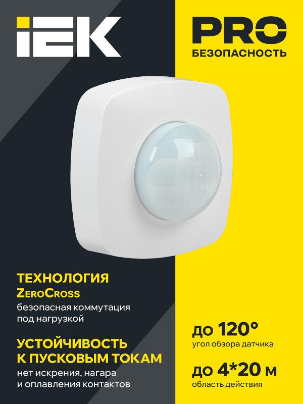 Датчик движения ДД 022 белый 2000Вт 360гр 4мх20м IP20 | LDD11-022-2000-001 | IEK — миниатюра 2