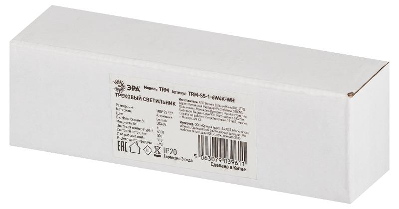 Магнитный трековый светильник  TRM-S5-1-6W4K-WH с заливающим светом для тонкой магнитной системы 6Вт 4000К белый | Б0059041 | ЭРА — миниатюра 5